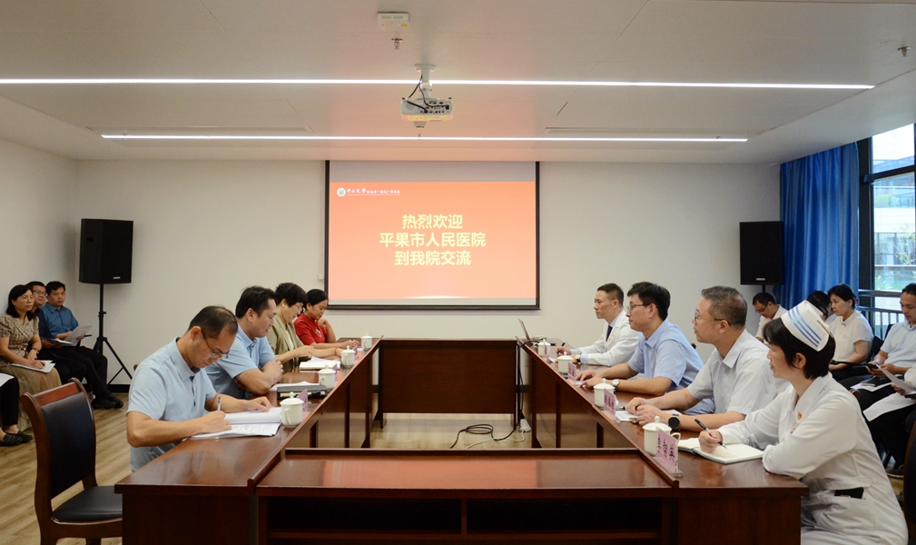 平果市人民医院到老虎机app
参观交流