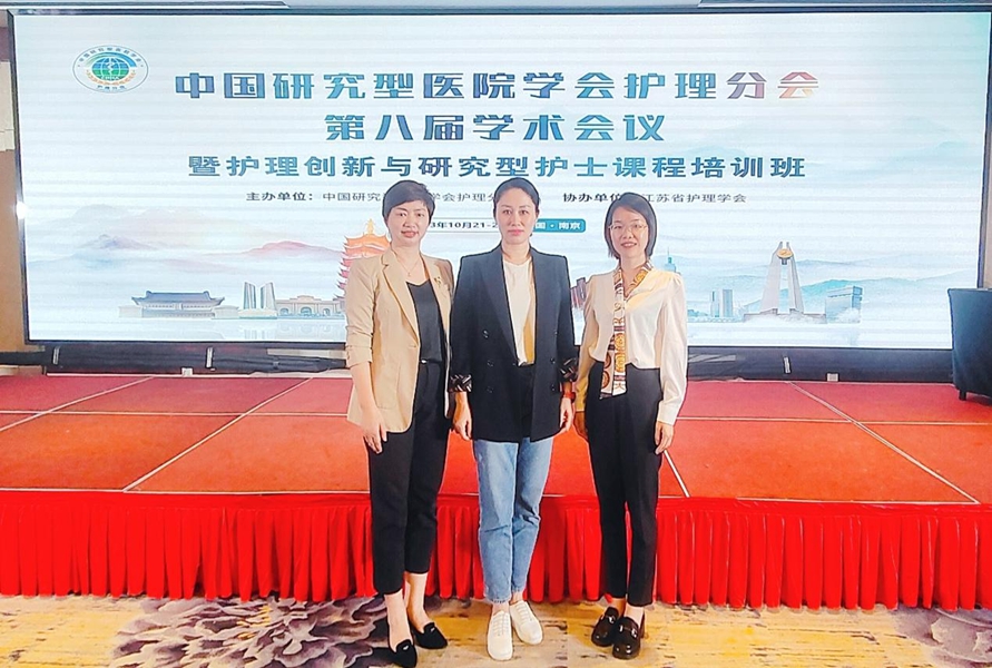 我院护理专利获中国研究型医院创新发明奖