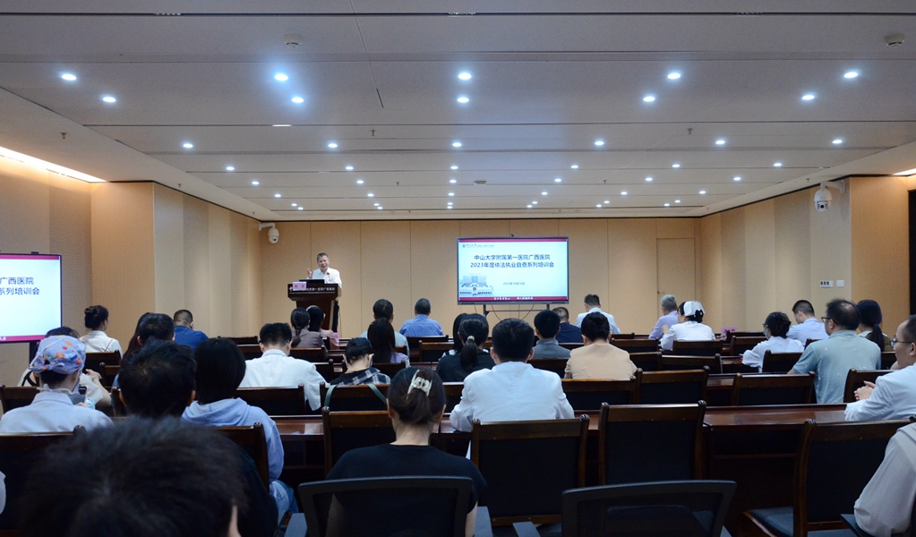 强化法治意识 规范执业行为 | 老虎机app
举办依法执业自查系列培训会