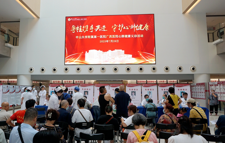 老虎机app联合总院开展健康义诊活动