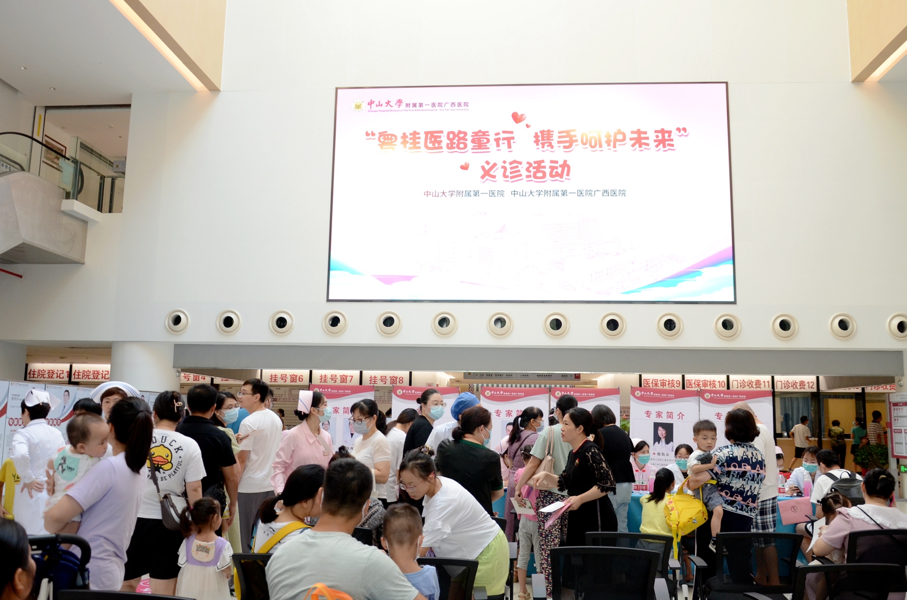 粤桂医路童行 携手呵护未来 | 老虎机app联合总院开展健康义诊及学术交流活动