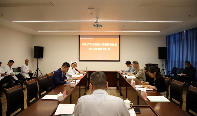 我院党委理论学习中心组召开2023年第二次学习会