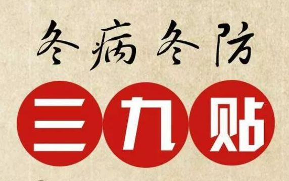 老虎机app
“三九贴”开始预约啦