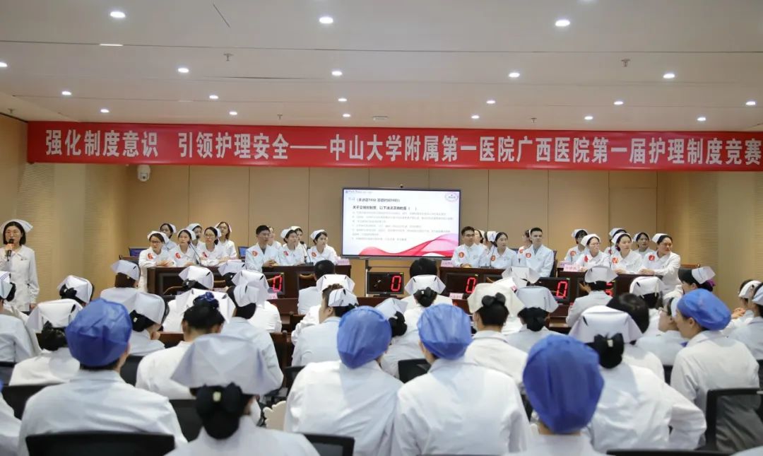 我院举行第一届护理制度竞赛