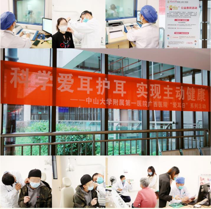 老虎机app
举行“爱耳日”义诊活动