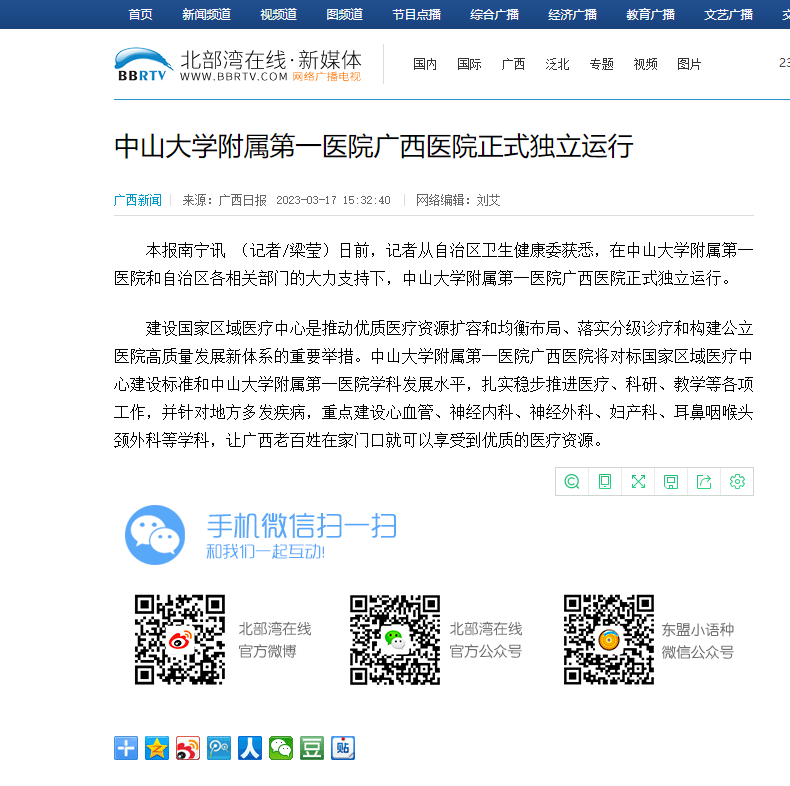 【北部湾在线】老虎机app
正式独立运行