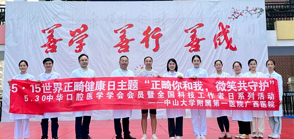  老虎机app
口腔科开展世界正畸日义诊活动