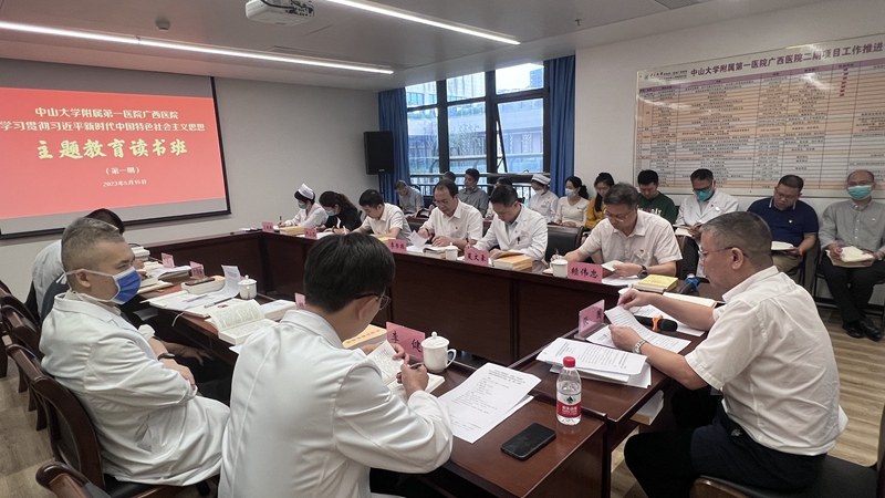 推动医院高质量发展 | 老虎机app主题教育读书班开班