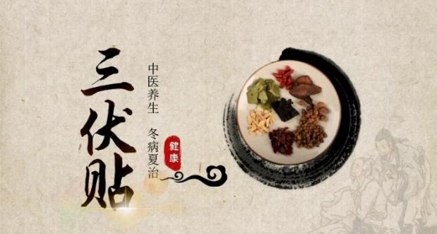 趁热打“贴” | 老虎机app三伏贴开始预约啦