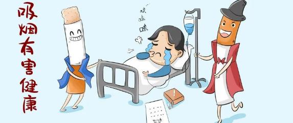 吸烟只危害吸烟者自己吗?世界无烟日,让我们一起对烟草说“不”