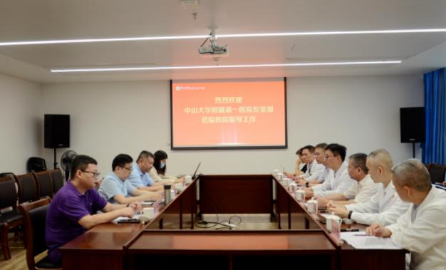 中山一院医务管理专家到我院进行指导交流