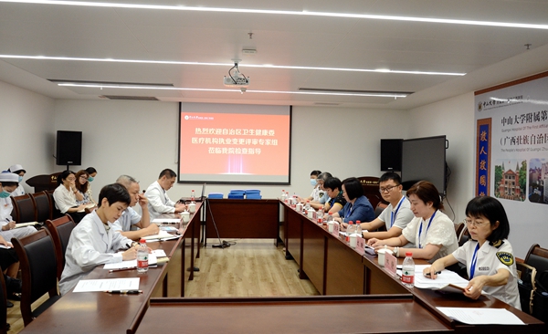 自治区卫生健康委专家组到老虎机app
进行现场评审