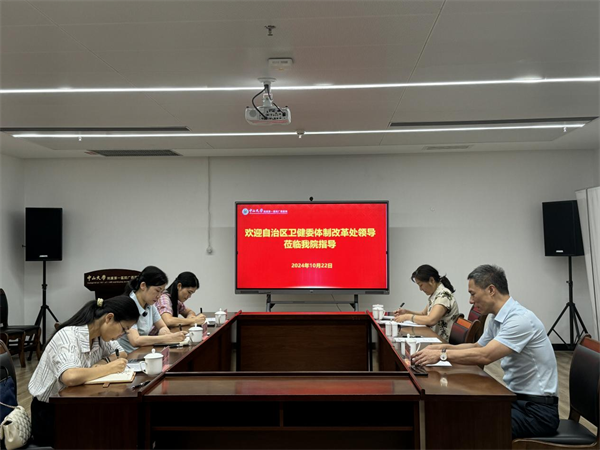 自治区卫生健康委体制改革处到老虎机app
调研