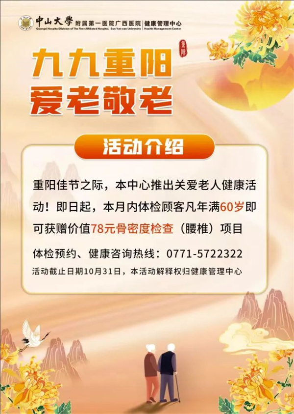 老虎机app
重阳节专享体检福利来了