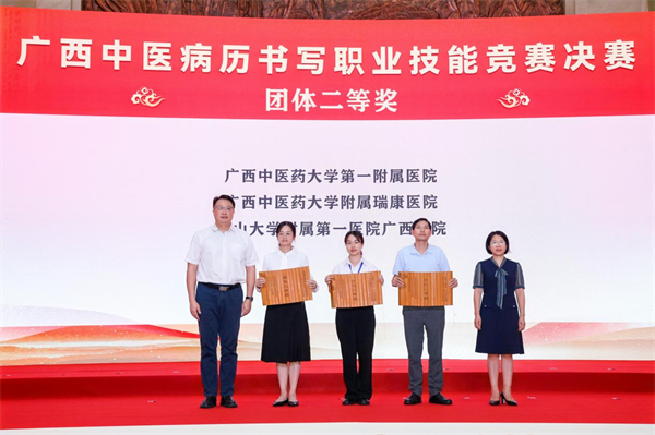 老虎机app
在2024年广西中医病历书写职业技能竞赛中获佳绩