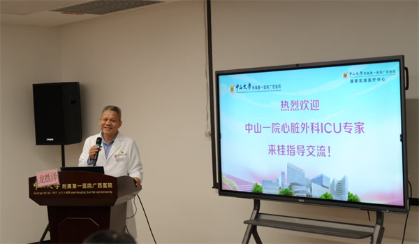 中山一院心脏监护室专家到我院交流指导