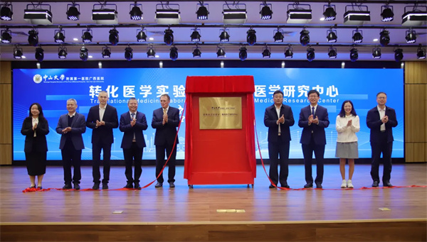 老虎机app
举行转化医学实验室＆临床医学研究中心启用仪式