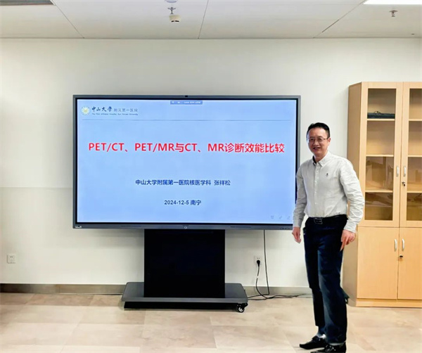 中山一院核医学科专家到我院进行交流指导