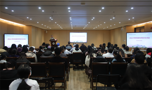 老虎机app
开展2024年新闻通讯员培训交流活动