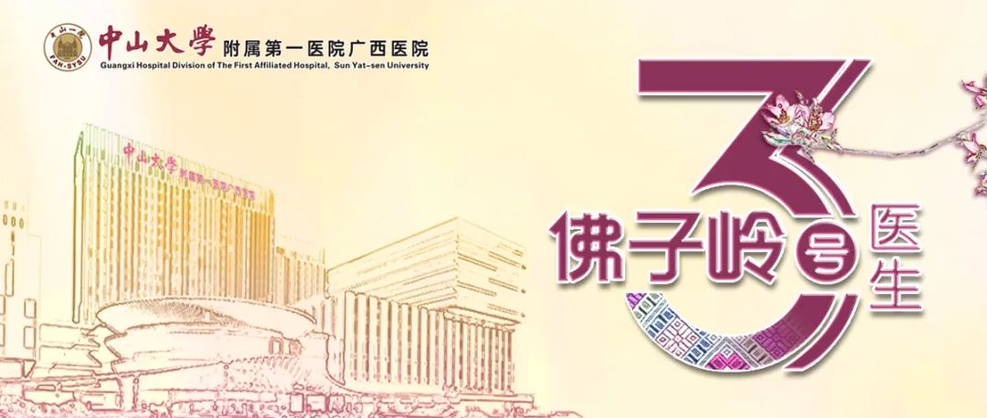 佛子岭3号医生 | 韦彩周:为什么肺结节越来越多?发现后怎么办?