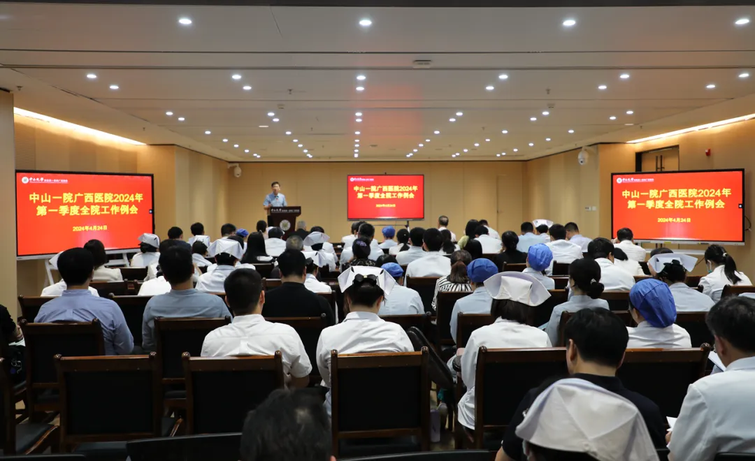 老虎机app
召开2024年第一季度全院工作例会