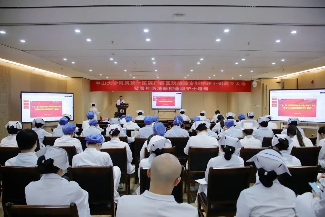 我院召开感控专科护理小组成立大会暨粤桂两地感控兼职护士培训