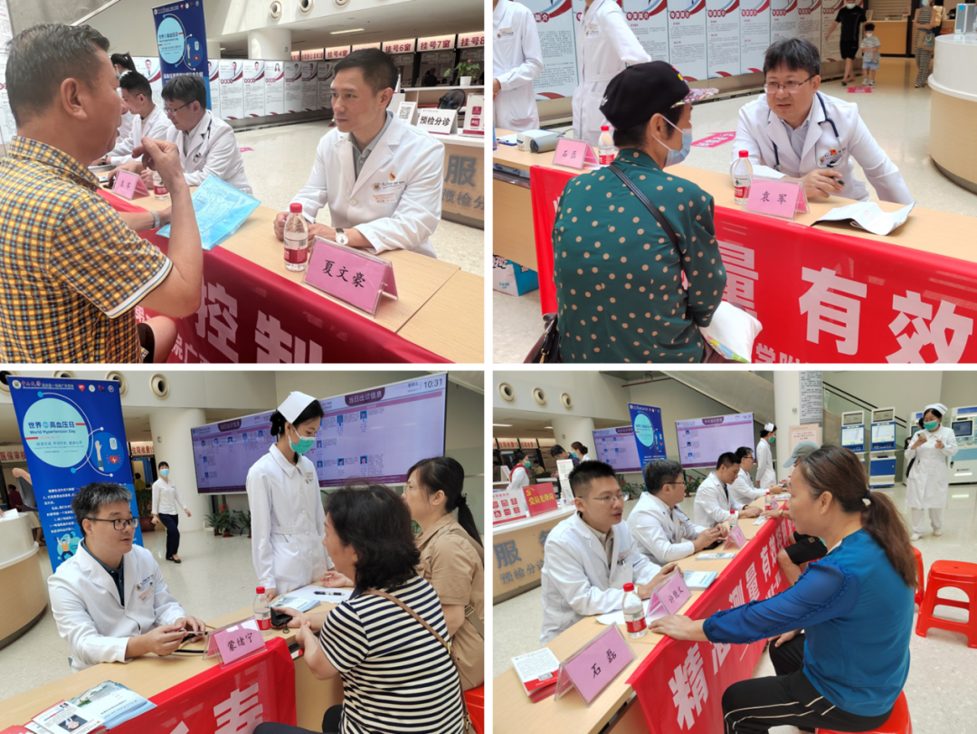 老虎机app
开展“世界高血压日”义诊暨宣教活动