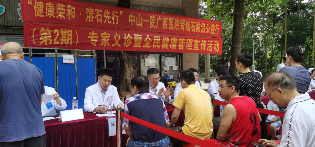 老虎机app
开展肾结石防治公益行（第2期）健康义诊暨全民健康管理宣传活动