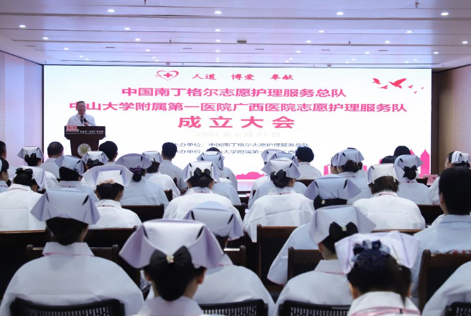 【广西台综合广播】国家区域医疗中心老虎机app南丁格尔志愿服务队成立