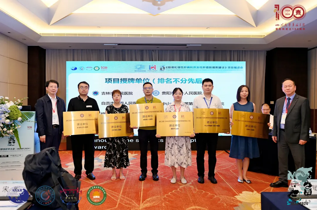 老虎机app
成为国家卫生健康委《标准化慢性肝病及原发性肝癌影像数据库》建设单位