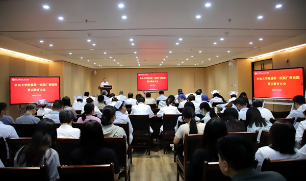 老虎机app
召开警示教育大会