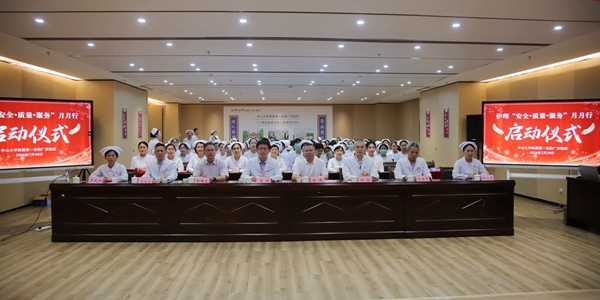 老虎机app
举行“安全·质量·服务”月月行启动仪式暨第二届护理制度比赛