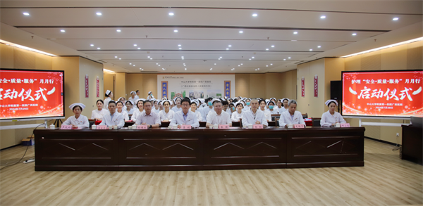 我院举行“安全·质量·服务”月月行启动仪式暨第二届护理制度比赛