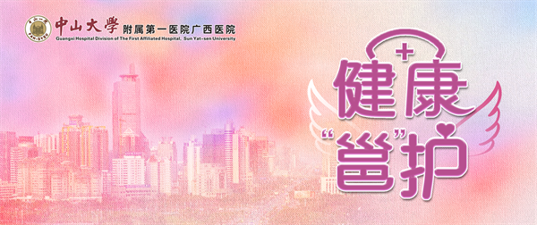 健康“邕”护 | 刘玲玲:感染幽门螺杆菌,需要根治吗