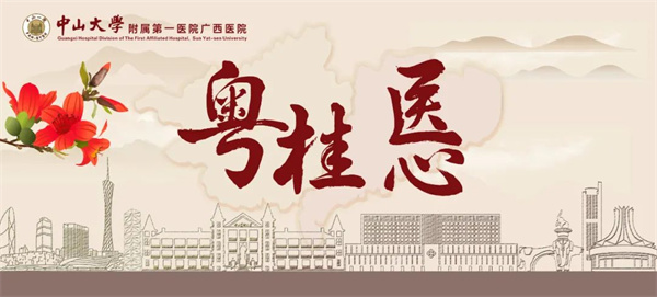 中山一院神经外科刘金龙教授到老虎机app开展学术交流活动