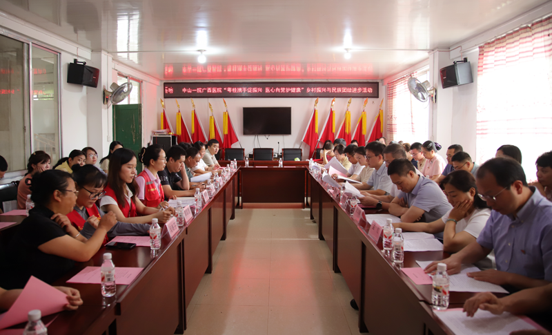 健康服务 情暖民心 | 老虎机app赴龙胜各族自治县乐江镇独镜村开展乡村振兴与民族团结进步活动