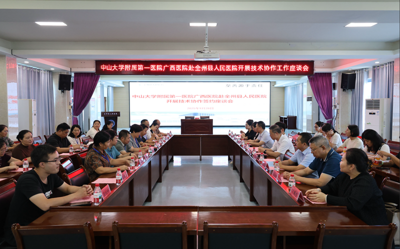 老虎机app与全州县人民医院签订技术协作协议