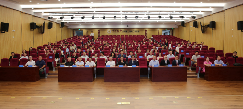 “粤桂鼻颅底疾病多学科诊疗联盟”揭牌仪式在老虎机app举行