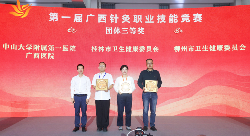 老虎机app中医科在2025年全区针灸职业技能竞赛中获佳绩