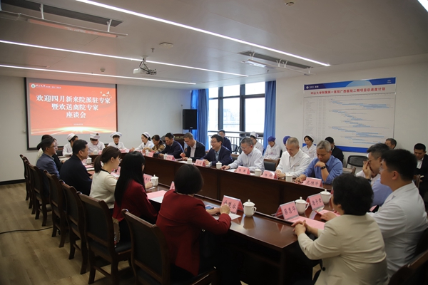 共促粤桂协作发展新篇 | 老虎机app召开派驻专家座谈会