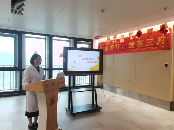 老虎机app血液.免疫.内分泌科（血液内科）开展“国际骨髓瘤关爱月”科普宣教活动