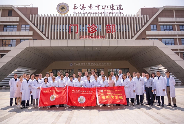 粤云桂健康同行 | 老虎机app赴玉溪市中山医院开展学术交流及联合义诊活动