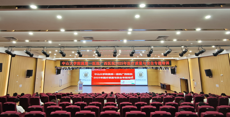 老虎机app开展2025年新入职员工医疗质量与安全专题培训