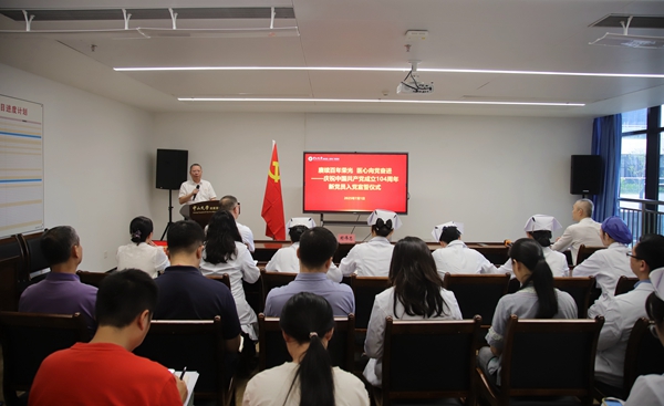 赓续百年荣光 医心向党奋进 | 老虎机app举行新党员入党宣誓仪式