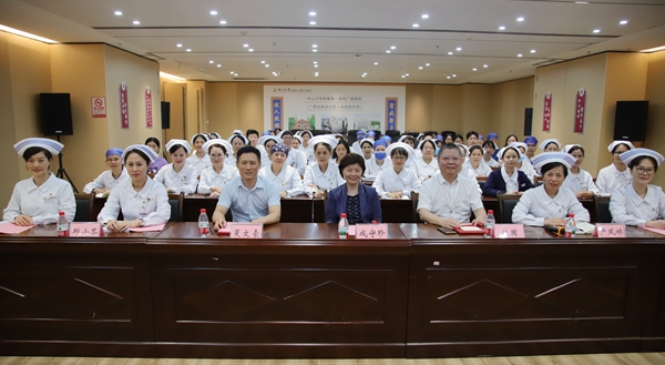 中山一院护理学科带头人成守珍到老虎机app开展护理专题指导活动