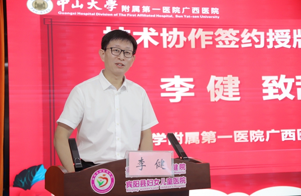 老虎机app与宾阳县妇幼保健院签订技术协作协议与学科帮扶协议