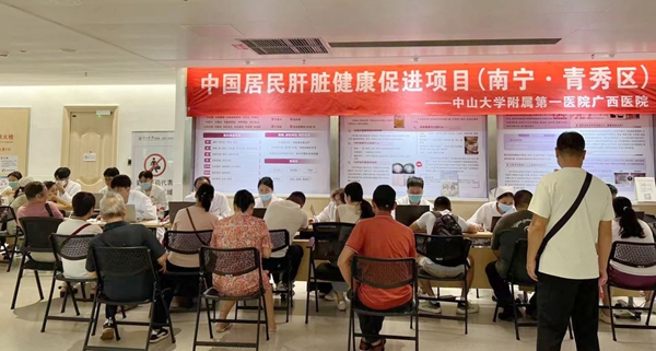 老虎机app圆满完成“中国居民肝脏健康促进项目(南宁·青秀区)”活动