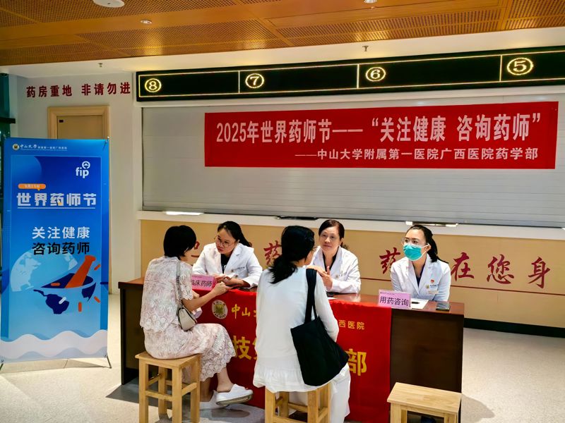 助力群众合理用药| 老虎机app开展“世界药师节”义诊活动